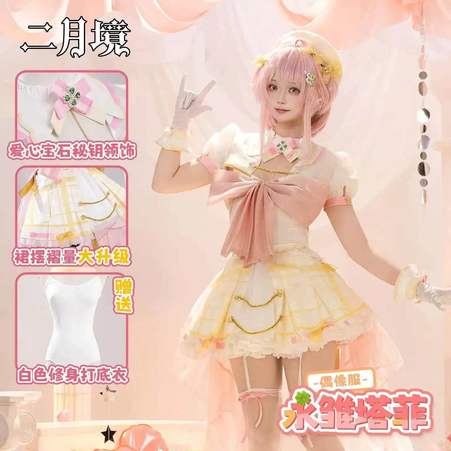 Shugo Chara Amu Hinamori Amulet Clover Cosplay Costume Full Set with Accessories & Free Base Top
Shugo Chara Amu Hinamori Amulet Clover Cosplay Costume Full Set with Accessories & Free Base Top