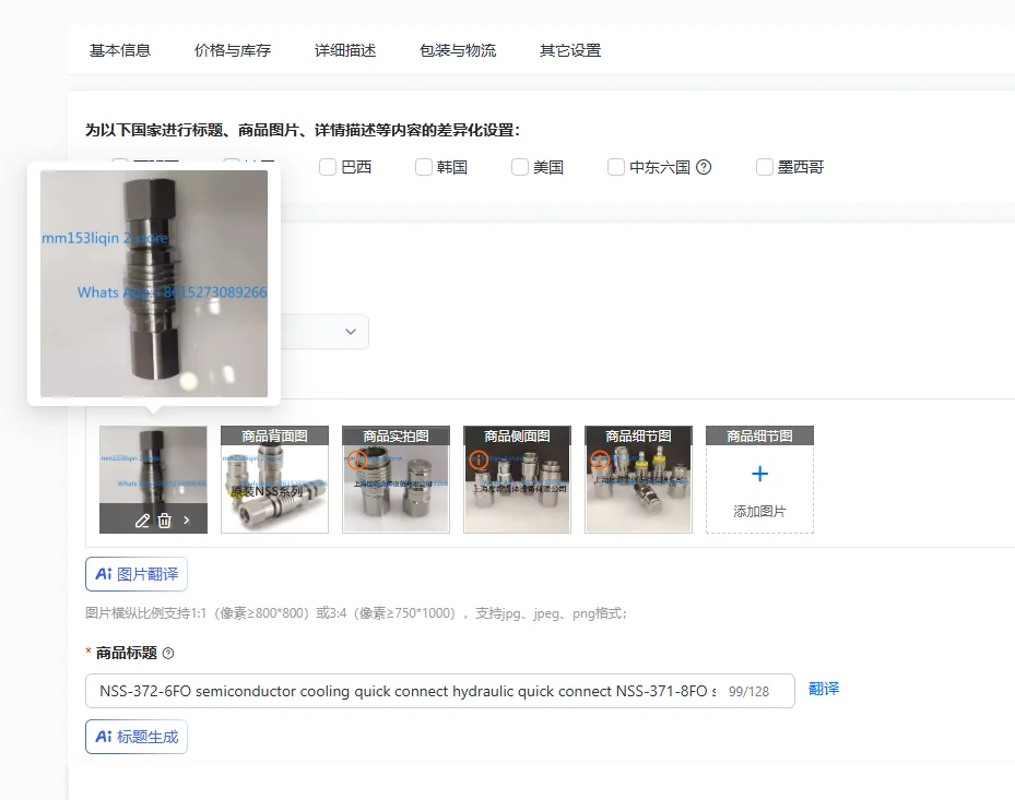 NSS-372-6FO semiconductor cooling quick connect hydraulic quick connect NSS-371-8FO stainless steel
NSS-372-6FO semiconductor cooling quick connect hydraulic quick connect NSS-371-8FO stainless steel