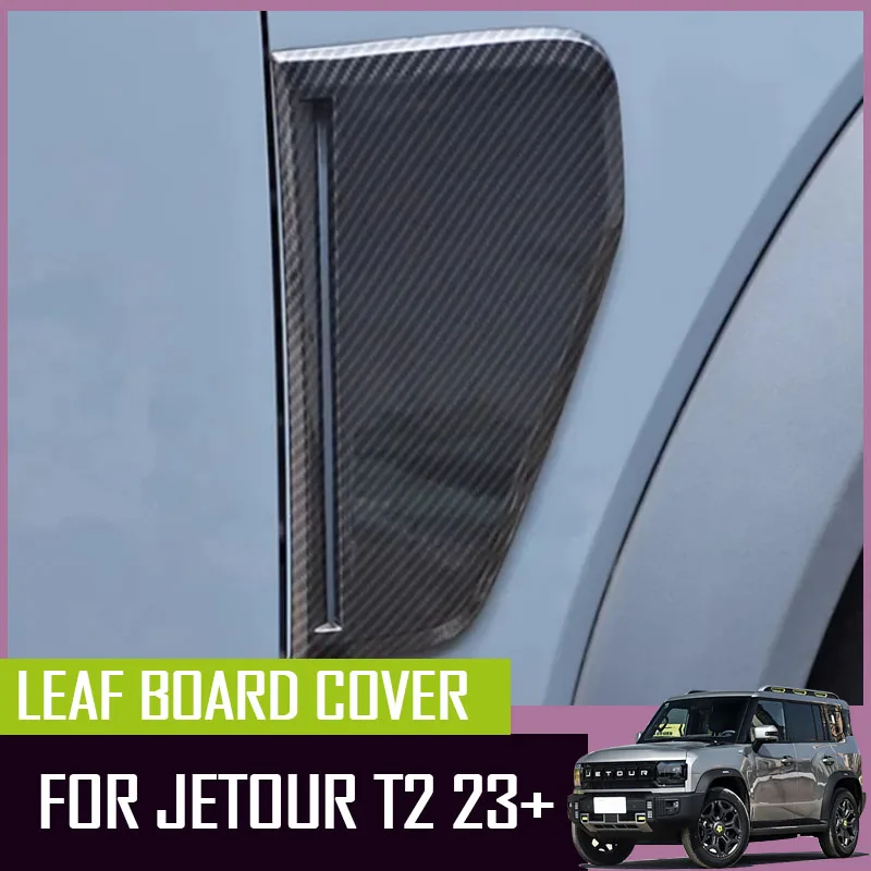 Подходит для JETOUR Traveler T2, автомобильная панель в виде листа, декоративная крышка, боковая декоративная наклейка, внешние аксессуары
Подходит для JETOUR Traveler T2, автомобильная панель в виде листа, декоративная крышка, боковая декоративная наклейка, внешние аксессуары
