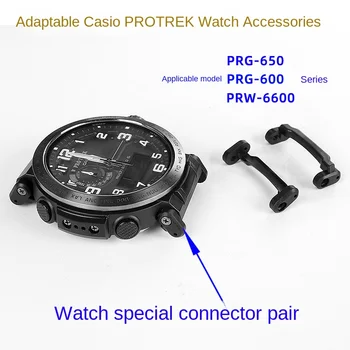 PRG-650 PRG-600 시계 액세서리, Casio PROTREK PRW-6600 PRG600/PRG650 스트랩 커넥터, 도구 포함 플라스틱 어댑터 변환기