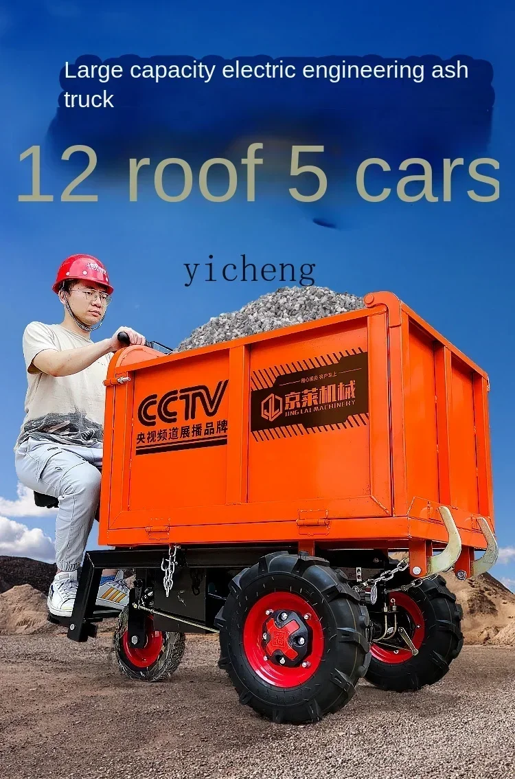 TQH construction site electric tricycle small construction site dump truck pulling mortar
TQH construction site electric tricycle small construction site dump truck pulling mortar