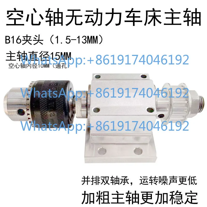 Bold Unpowered B16 Chuck Lathe Spindle Hollow Shaft Inner Hole 10MM
