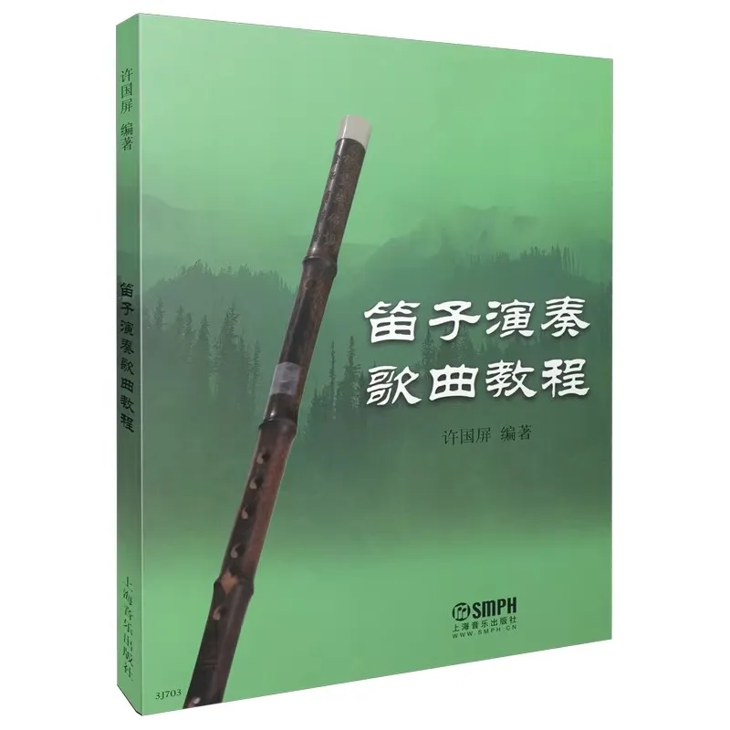 Dizi Song Playing Tutorial Book, Learn to Play Chinese Bamboo Flute Songs for Beginners
Dizi Song Playing Tutorial Book, Learn to Play Chinese Bamboo Flute Songs for Beginners