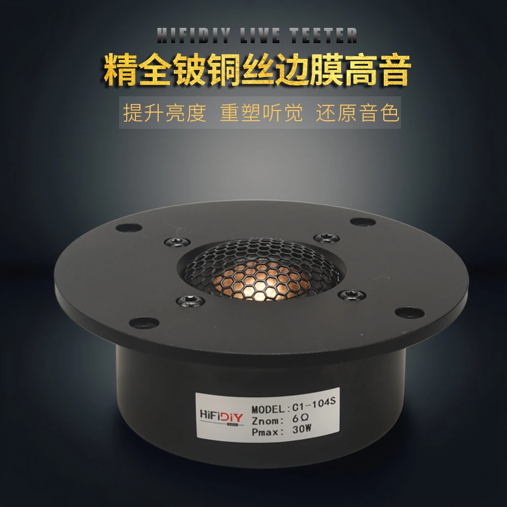 Fever 4-inch Aluminum Panel, Imported Beryllium Copper Wire Edge Film, Tweeter Unit C1-104S
Fever 4-inch Aluminum Panel, Imported Beryllium Copper Wire Edge Film, Tweeter Unit C1-104S
