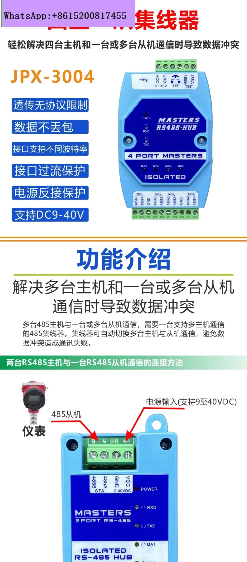26dBmTwo main and one slave buffer type RS485 hub photoelectric isolation repeater four hosts
26dBmTwo main and one slave buffer type RS485 hub photoelectric isolation repeater four hosts