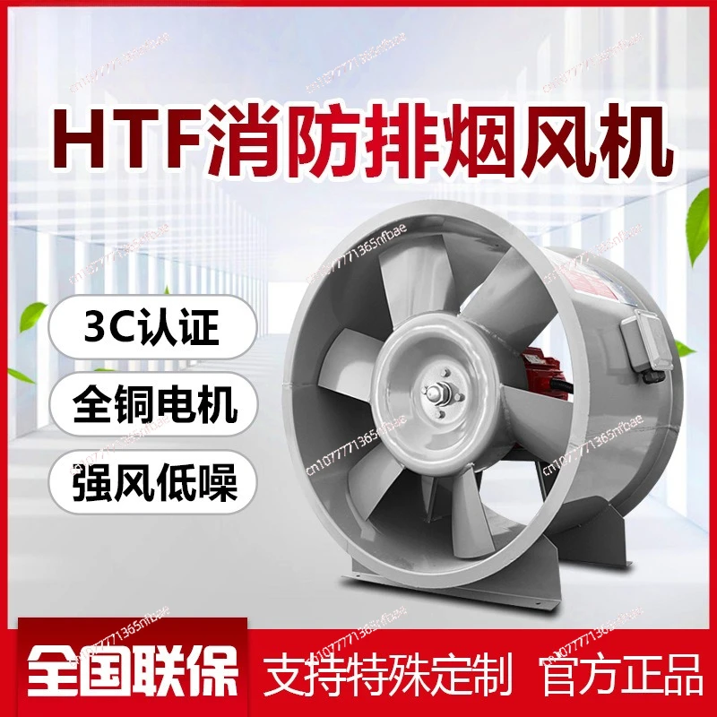 Вентилятор осевой HTF с сертификацией 3C, взрывозащищенный, антикоррозийный, для удаления дыма и газов, односкоростной/двухскоростной
Вентилятор осевой HTF с сертификацией 3C, взрывозащищенный, антикоррозийный, для удаления дыма и газов, односкоростной/двухскоростной