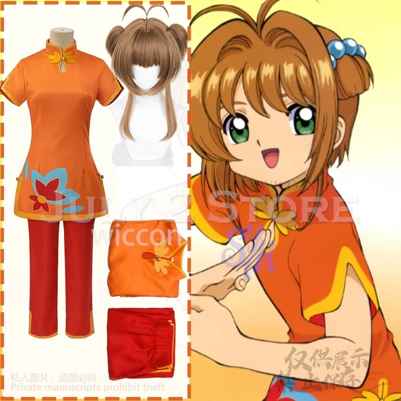 Sakura Cosplay HongKong Costume Anime Card Captor Cheongsam Orange Mini Dress Pants Wigs Halloween Party Kawaii Girls Customized
Sakura Cosplay HongKong Costume Anime Card Captor Cheongsam Orange Mini Dress Pants Wigs Halloween Party Kawaii Girls Customized