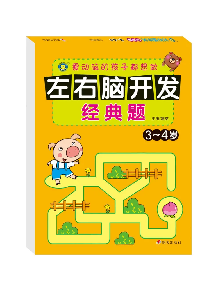 Book-Winshare Classic Questions для развития левого и правого мозга 3, 4-летние
Book-Winshare Classic Questions для развития левого и правого мозга 3, 4-летние