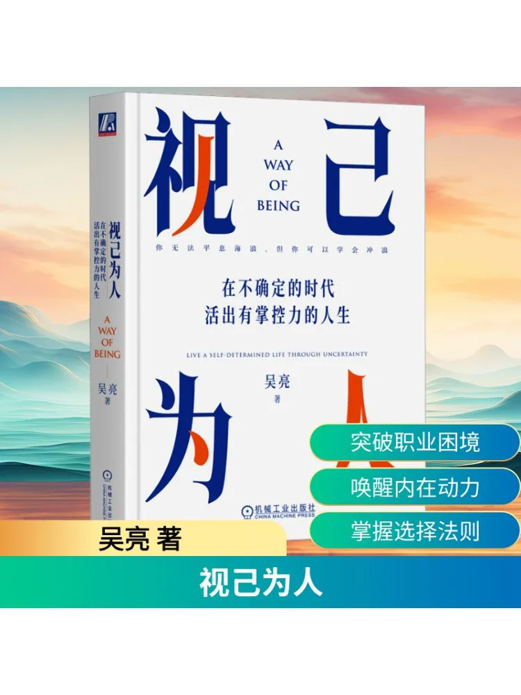 Книга-Winshare Treat Yourself As a Human Being and Live a Life With Control in Uncertain Times
Книга-Winshare Treat Yourself As a Human Being and Live a Life With Control in Uncertain Times