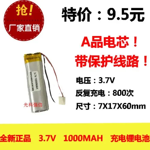 The new full capacity 3.7V lithium polymer 701760 1000MAH MP4 / equipment / mini radio Rechargeable Li-ion Cell
The new full capacity 3.7V lithium polymer 701760 1000MAH MP4 / equipment / mini radio Rechargeable Li-ion Cell