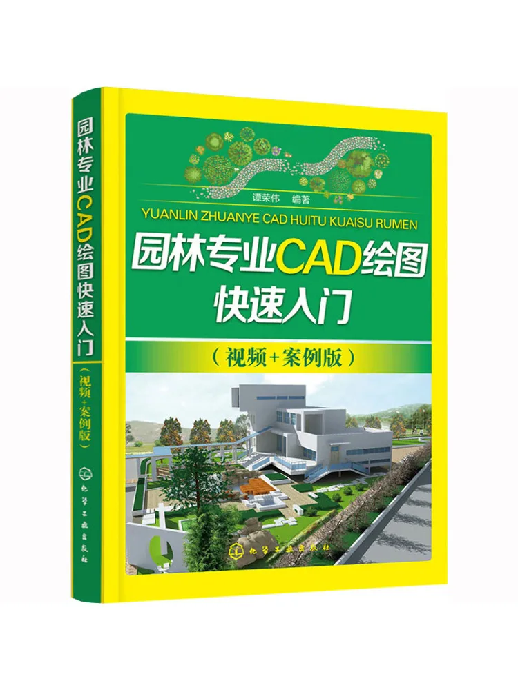 Book-Winshare Quick Start Guide To Garden Professional Cad Drawing Video Case Study Edition
Book-Winshare Quick Start Guide To Garden Professional Cad Drawing Video Case Study Edition