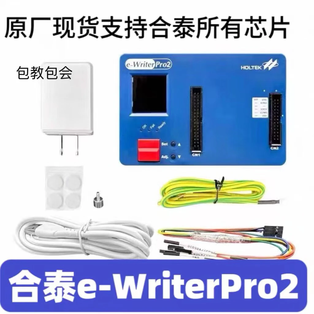 Holtek Burner E-WriterPro2 Programmer, Can Burn E-writer Pro2
Holtek Burner E-WriterPro2 Programmer, Can Burn E-writer Pro2