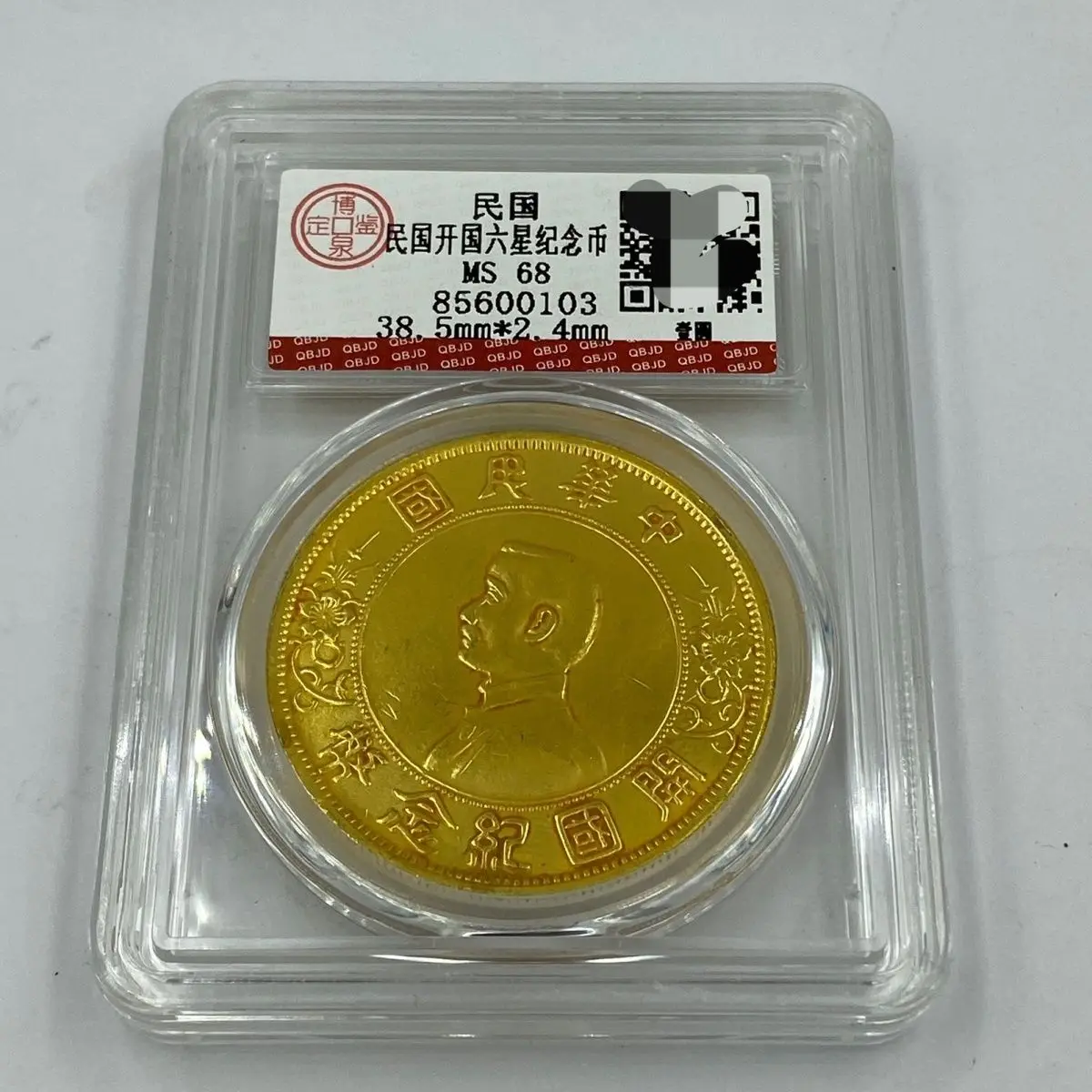 Founding of the Republic of China Sun Yat-sen Commemorative Coins of the Republic of China Genuine Rating Gold Coin Box Collecti
Founding of the Republic of China Sun Yat-sen Commemorative Coins of the Republic of China Genuine Rating Gold Coin Box Collecti