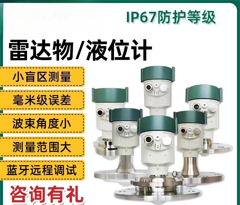 80G FM Radar Level Gauge Liquid Level Gauge Water Level Gauge Cement Coal Dust River Channel RL02
80G FM Radar Level Gauge Liquid Level Gauge Water Level Gauge Cement Coal Dust River Channel RL02