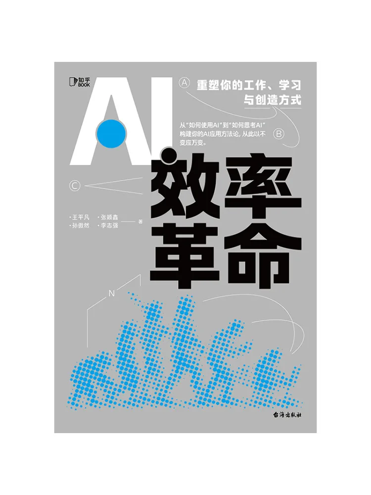 Book-Winshare Ai Efficiency Revolution
Book-Winshare Ai Efficiency Revolution