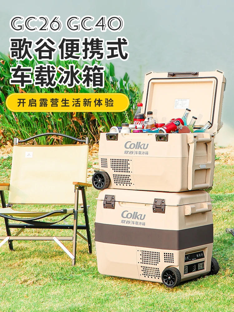Gegu GC26 portable pull rod compressor refrigeration car refrigerator dual-purpose dual-zone refrigerator 12/24V
Gegu GC26 portable pull rod compressor refrigeration car refrigerator dual-purpose dual-zone refrigerator 12/24V
