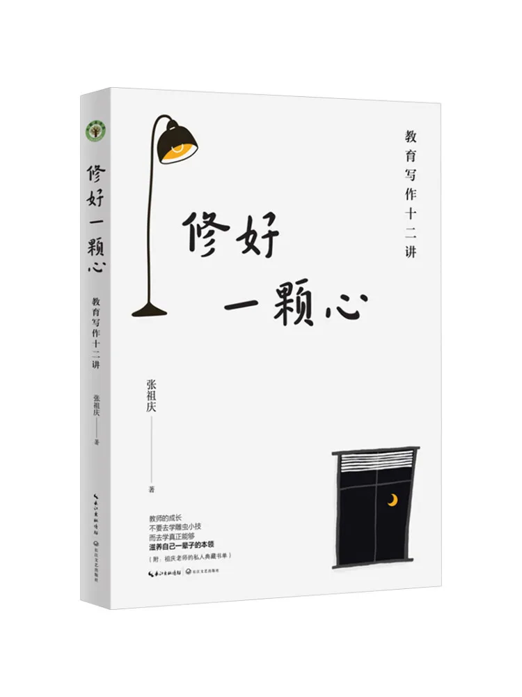 Книга-Winshare Исцеление сердца Двенадцать лекций о образовательном письме 
Книга-Winshare Исцеление сердца Двенадцать лекций о образовательном письме