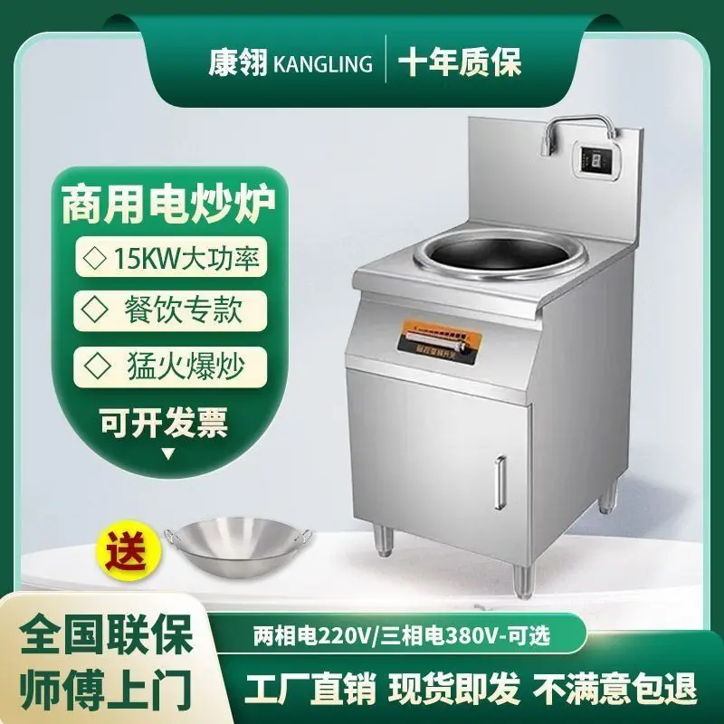 Custom Commercial Induction Cooker 15KW Cabinet Type with Openable Door Restaurant Kitchen Concave Energy-saving Efficient S
Custom Commercial Induction Cooker 15KW Cabinet Type with Openable Door Restaurant Kitchen Concave Energy-saving Efficient S