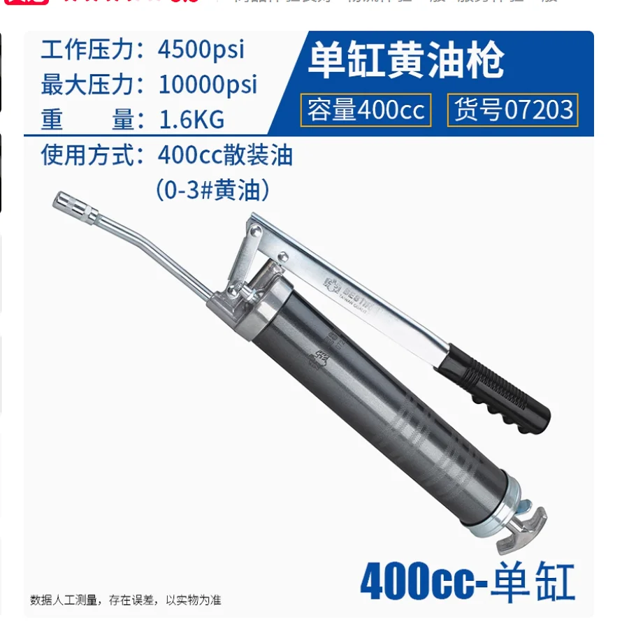BESTIR tool 400cc bulk oil(0-3#butter) single-cylinder bulk oil grease gun work pressure:4500psi max pressure:10000psi NO.07203
BESTIR tool 400cc bulk oil(0-3#butter) single-cylinder bulk oil grease gun work pressure:4500psi max pressure:10000psi NO.07203