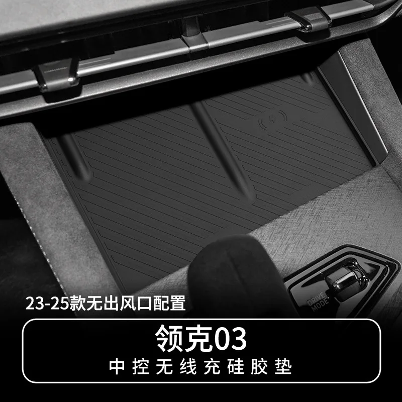 For 23-25 Lynk&Co 03 Wireless Charging Silicone Anti Slip Pad for Central Control Car Protection Car Modification Parts
For 23-25 Lynk&Co 03 Wireless Charging Silicone Anti Slip Pad for Central Control Car Protection Car Modification Parts