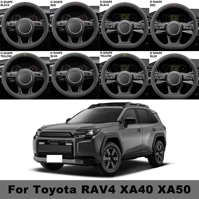 38cm Suede Car Steering Wheel Cover Ultra-thin Non-slip Breathable For Toyota RAV4 XA40 XA50 D-shaped Round All Seasons
38cm Suede Car Steering Wheel Cover Ultra-thin Non-slip Breathable For Toyota RAV4 XA40 XA50 D-shaped Round All Seasons