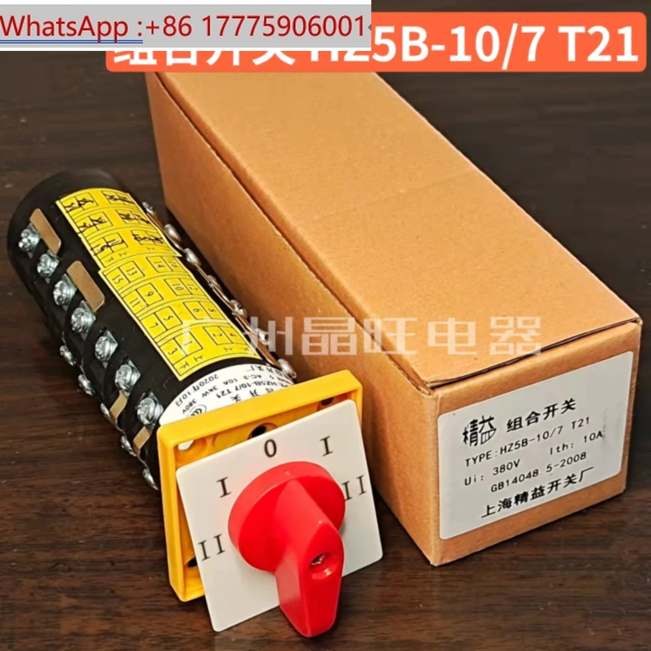 HZ5B-10/7 T21 drilling machine motor high and low speed forward and reverse universal conversion combination switch 10A
HZ5B-10/7 T21 drilling machine motor high and low speed forward and reverse universal conversion combination switch 10A