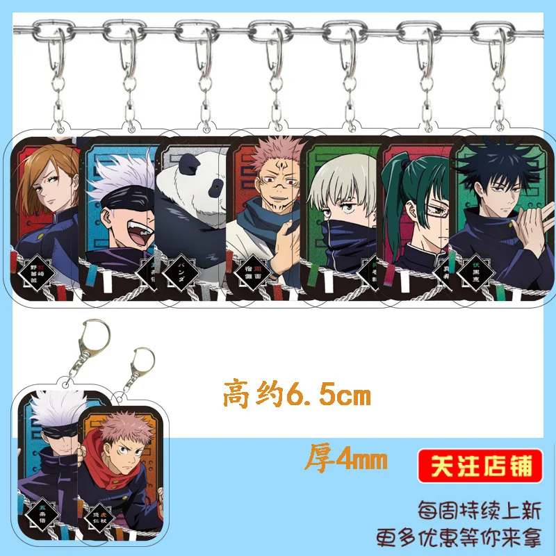 Jujutsu Kaisen Anime Figure Display Pendant Acrylic Keychain Itadori Yuji Gojo Satoru Charm Friends Girl Gift Accessories
Jujutsu Kaisen Anime Figure Display Pendant Acrylic Keychain Itadori Yuji Gojo Satoru Charm Friends Girl Gift Accessories