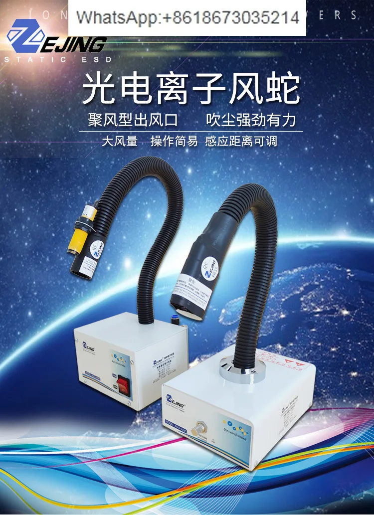 Inductive static removal industrial infrared washing label printer electrostatic processor
Inductive static removal industrial infrared washing label printer electrostatic processor