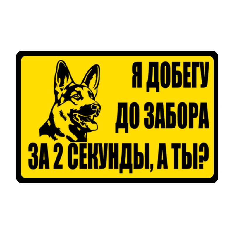 Самоклеющаяся наклейка A0335 #13 см/17 см, я пройду к забору, автомобильная наклейка, водонепроницаемые Автомобильные украшения на бампер, заднее стекло
Самоклеющаяся наклейка A0335 #13 см/17 см, я пройду к забору, автомобильная наклейка, водонепроницаемые Автомобильные украшения на бампер, заднее стекло
