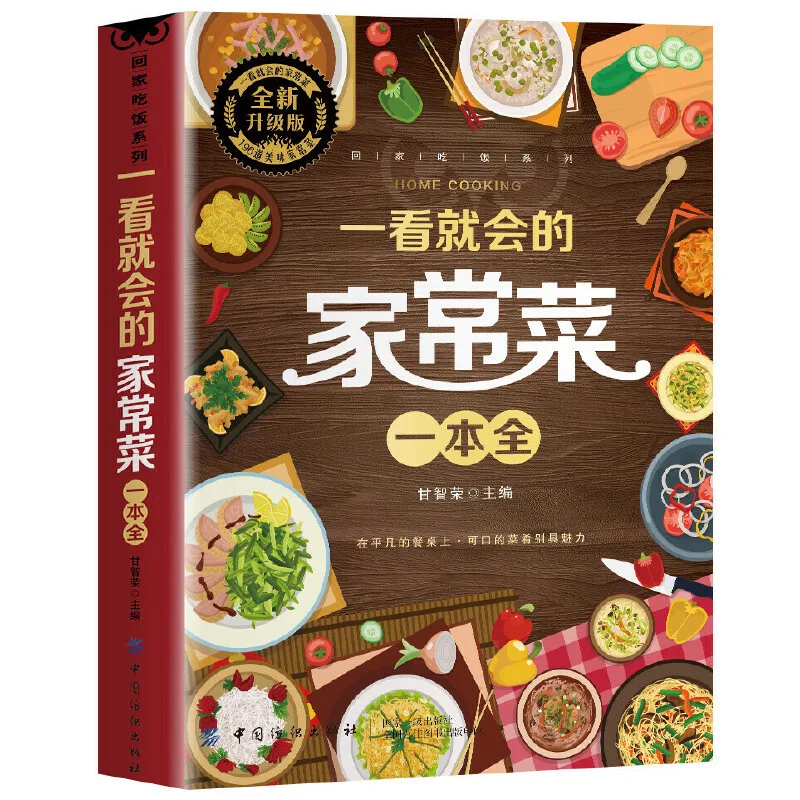 Home Style Cuisine Recipes, Beginner's Guide To Home Style Cuisine, China on The Tip of The Tongue
Home Style Cuisine Recipes, Beginner's Guide To Home Style Cuisine, China on The Tip of The Tongue