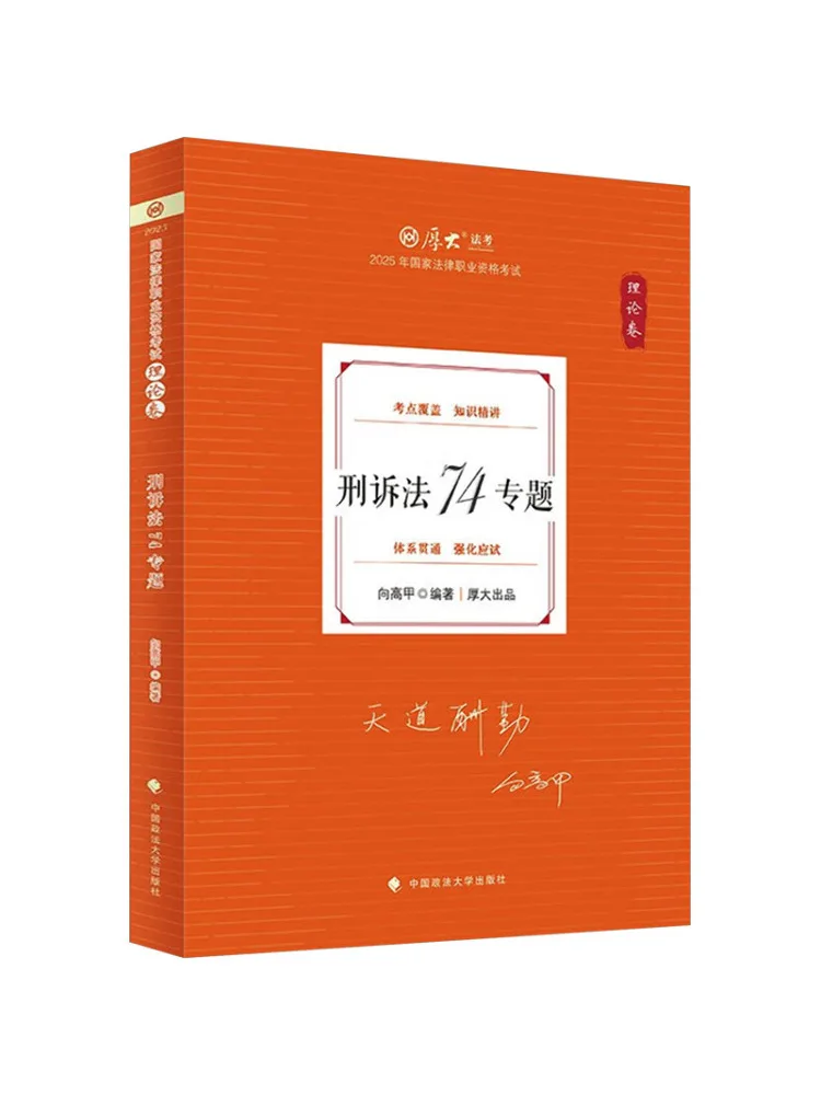 Книга — Winshare, Общее право, Уголовное процессуальное право, 74 специальные темы, Теория, Том 2025
Книга — Winshare, Общее право, Уголовное процессуальное право, 74 специальные темы, Теория, Том 2025