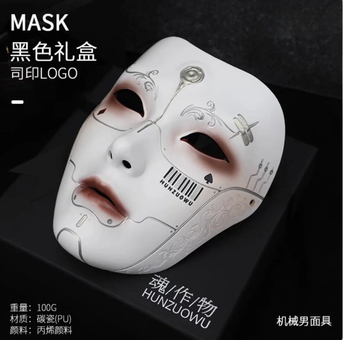 New Mechanical Male Mask Adult Hanfu Performance Party Dressing Style Face Art Cos Robot Face For Man's Mysterious Masks Gift
New Mechanical Male Mask Adult Hanfu Performance Party Dressing Style Face Art Cos Robot Face For Man's Mysterious Masks Gift