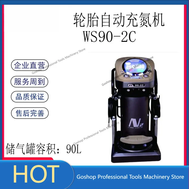 Huifeng, Nitrogen Machine Tire Automatic Nitrogen Filling Machine WS90-2C WS90-FC WS90-2FC WS90-4FX
Huifeng, Nitrogen Machine Tire Automatic Nitrogen Filling Machine WS90-2C WS90-FC WS90-2FC WS90-4FX