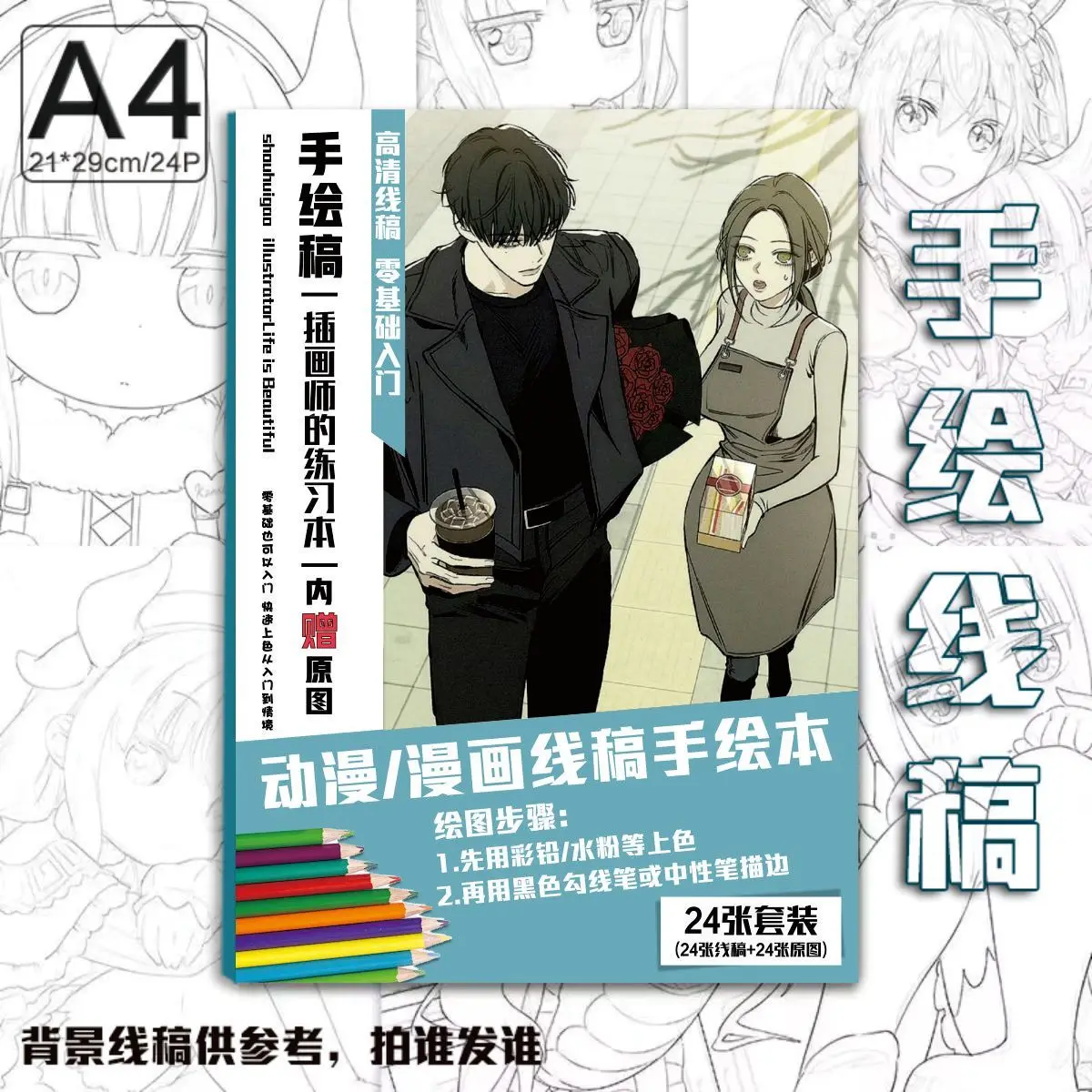 A4 24 sheets Anime Tears on a Withered Flower Line Draft Coloring Book Cartoon Characters Painting Drawing Art Book
A4 24 sheets Anime Tears on a Withered Flower Line Draft Coloring Book Cartoon Characters Painting Drawing Art Book