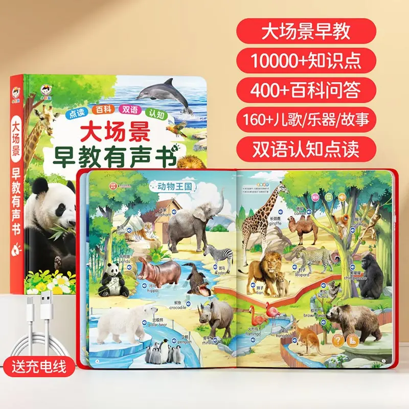 Children's Early Education Audiobooks, Cognitive, Pinyin, Literacy & Language Enlightenment, Safety Education Books
Children's Early Education Audiobooks, Cognitive, Pinyin, Literacy & Language Enlightenment, Safety Education Books