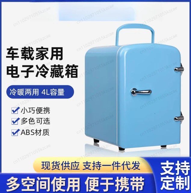 USB refrigerator, mini cosmetic refrigerator, car and home dual-purpose cooling and hot 4L small refrigerator
USB refrigerator, mini cosmetic refrigerator, car and home dual-purpose cooling and hot 4L small refrigerator