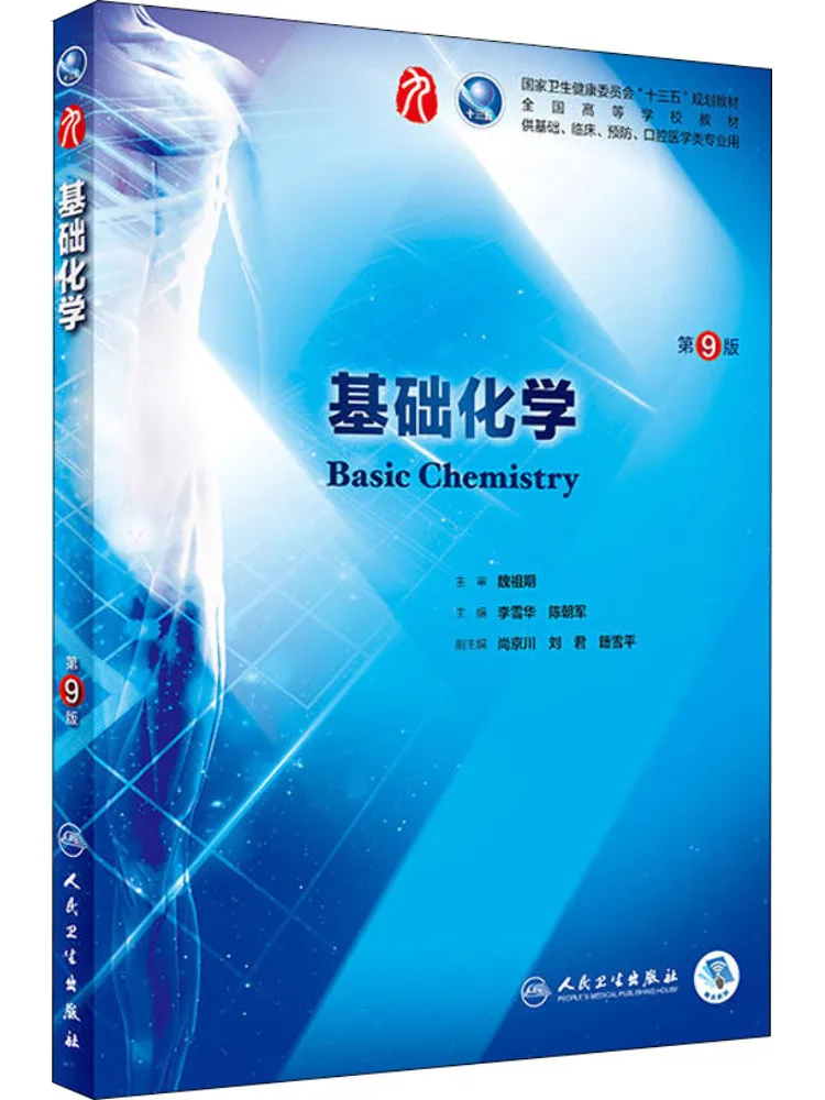 Book-Winshare Basic Chemistry 9th Edition
Book-Winshare Basic Chemistry 9th Edition