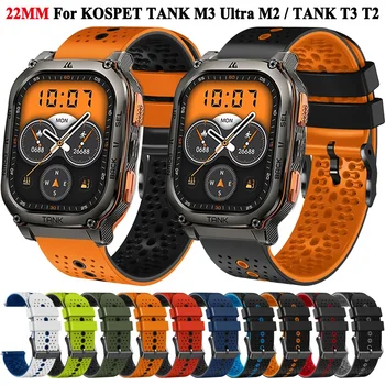KOSPET 탱크 T3 / M3 울트라 스포츠 시계 밴드, 실리콘 스트랩 교체 손목 밴드, KOSPET 탱크 T2 / M2 울트라 시계 밴드, 22mm
