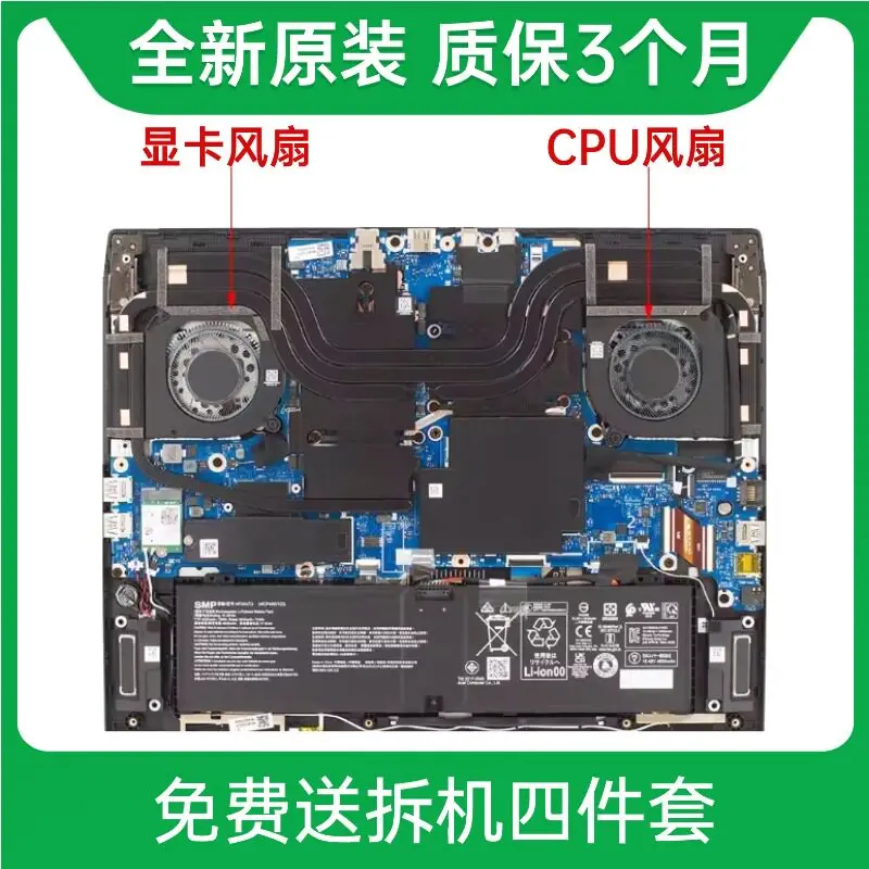 For Acer Tomahawk 9 Neo's Helios Neo 16S AI PHN16S-71 Fan
For Acer Tomahawk 9 Neo's Helios Neo 16S AI PHN16S-71 Fan
