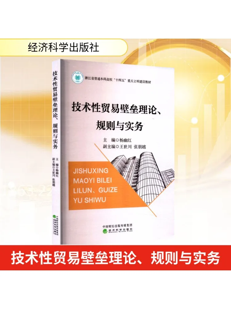 Book-Winshare Technical Trade Barriers Theory Rules and Practice
Book-Winshare Technical Trade Barriers Theory Rules and Practice