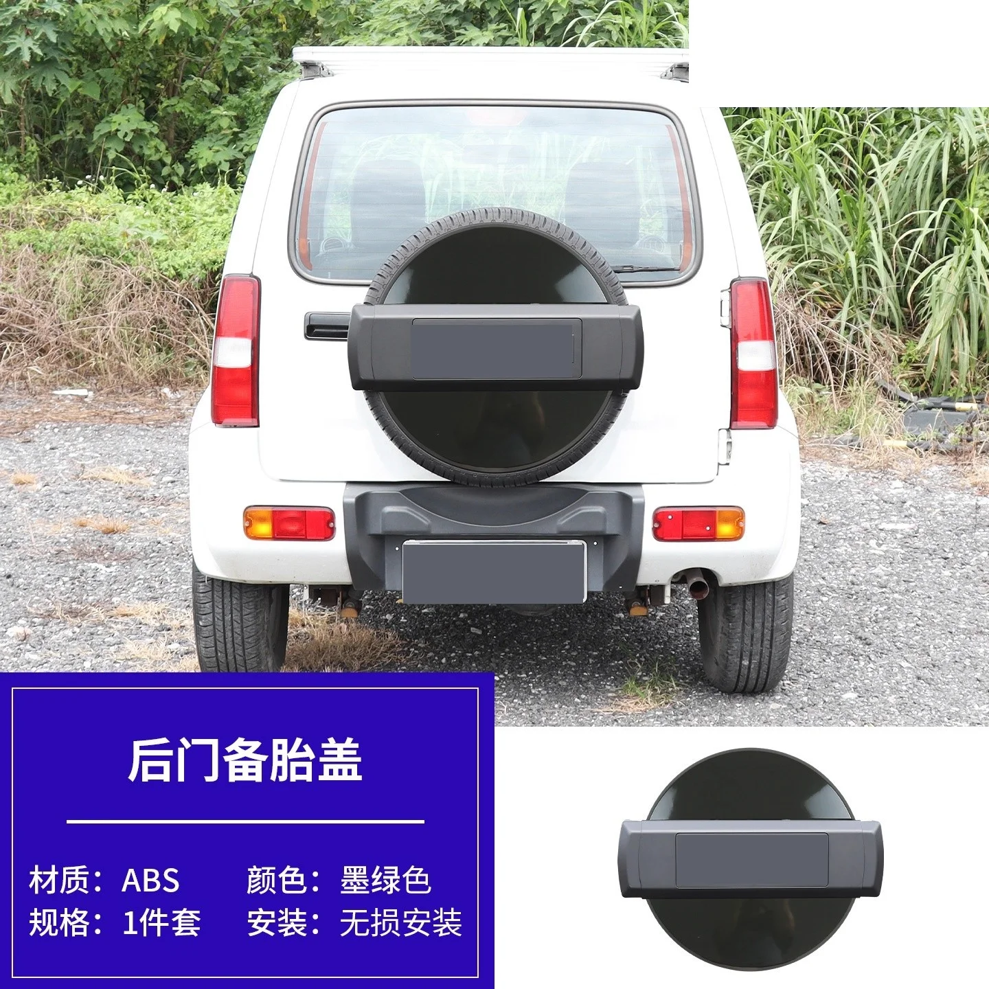 Car Rear Spare Tire Cover for Suzuki Jimny JB43 1998-2017 Rear door tire cover Auto Protection Accessories
Car Rear Spare Tire Cover for Suzuki Jimny JB43 1998-2017 Rear door tire cover Auto Protection Accessories