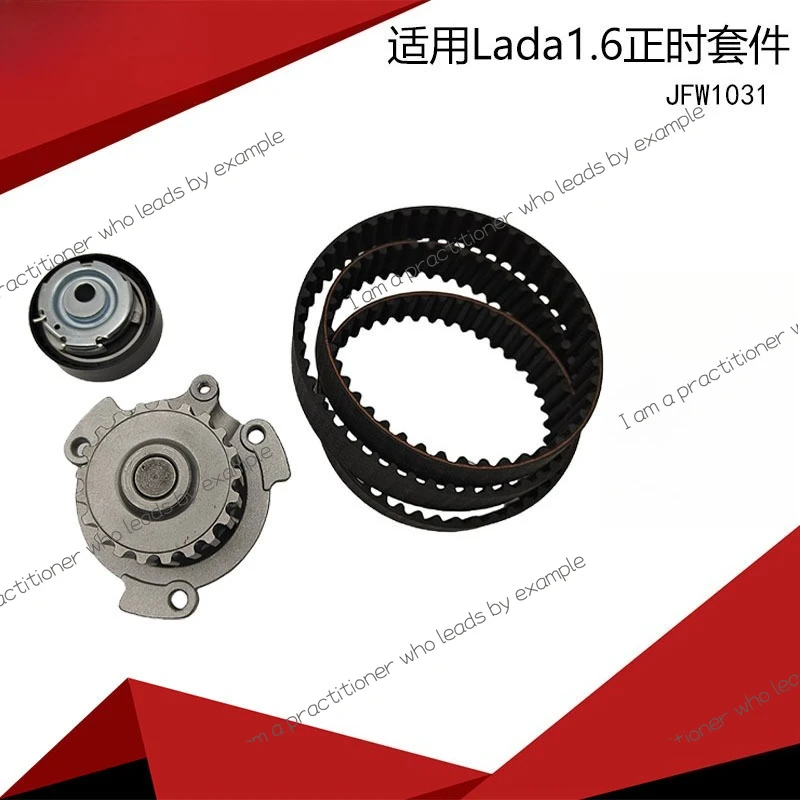 High Quality Tensioning Wheel Pulley Timing Pump Set Applicable To Lada KP15670XS 530066310
High Quality Tensioning Wheel Pulley Timing Pump Set Applicable To Lada KP15670XS 530066310