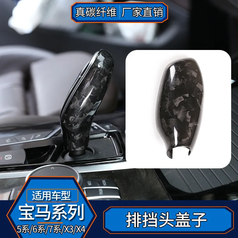suitable forBMW 5 Series 6 Series GT7 Series X3X4 Real Carbon Fiber Gear Head Back Cover Interior Modified Car Forging
suitable forBMW 5 Series 6 Series GT7 Series X3X4 Real Carbon Fiber Gear Head Back Cover Interior Modified Car Forging
