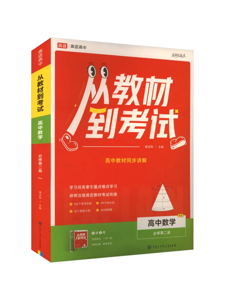 Книга Winshare: От текста к экзамену. Общероссийский единый экзамен по математике для старшеклассников. Учебник, том 2. Общее количество томов: 2.
Книга Winshare: От текста к экзамену. Общероссийский единый экзамен по математике для старшеклассников. Учебник, том 2. Общее количество томов: 2.