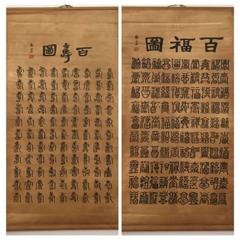 Ancient Calligraphy and Painting Old Crafts Calligraphy Hundred Blessings Hundred Longevity Picture Framed Indoor Decorative Pai
Ancient Calligraphy and Painting Old Crafts Calligraphy Hundred Blessings Hundred Longevity Picture Framed Indoor Decorative Pai