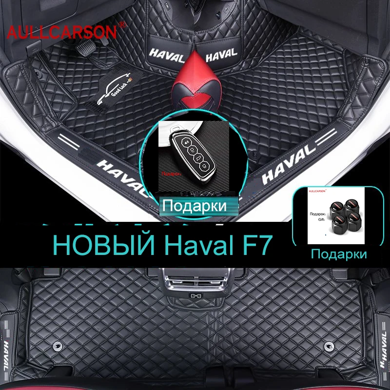 For GWM New Haval F7 2025 Car Floor Mats Single Double Layer Wire Custom Foot Pads Salon Carpet Cover Interior Accessories
For GWM New Haval F7 2025 Car Floor Mats Single Double Layer Wire Custom Foot Pads Salon Carpet Cover Interior Accessories