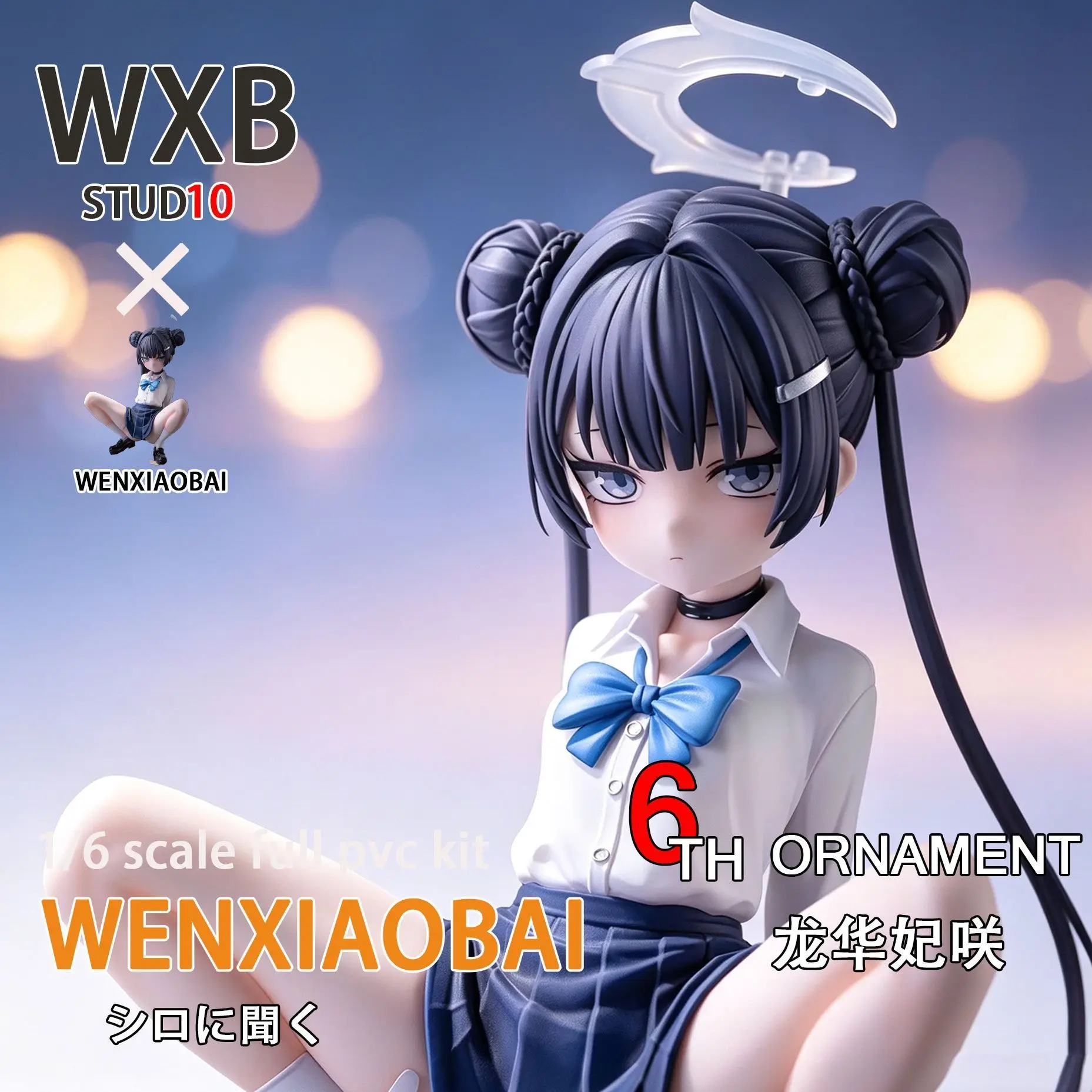 Himari Blue Archive Figure - Data Stream Effect Blue School Uniform Crouching Pose 13cm Sexy Movable PVC Collectible Statue Toy
Himari Blue Archive Figure - Data Stream Effect Blue School Uniform Crouching Pose 13cm Sexy Movable PVC Collectible Statue Toy