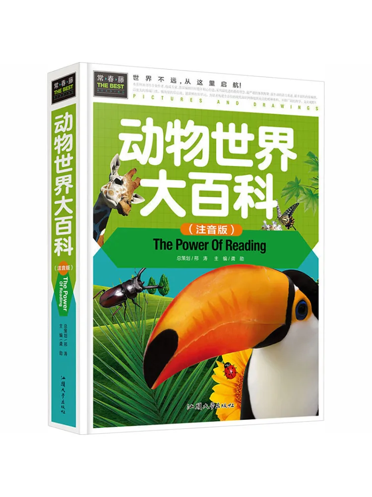 Book-Winshare Ivy Encyclopedia Of the Animal World Phonetic Version
Book-Winshare Ivy Encyclopedia Of the Animal World Phonetic Version