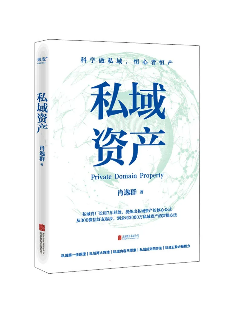 Book-Winshare Private Domain Assets
Book-Winshare Private Domain Assets