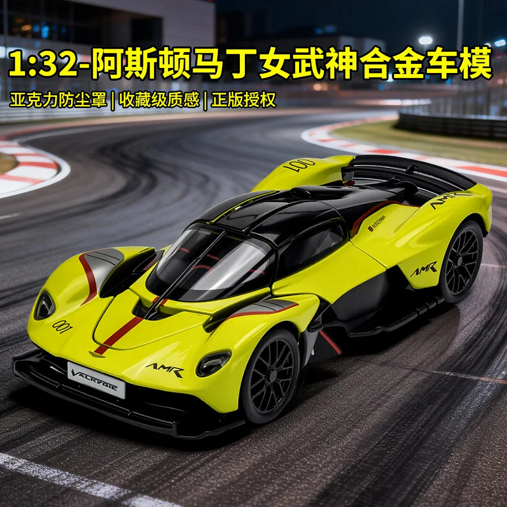 1:32 Simulation Martin Valkyrie Alloy Car Model Ornament Toy Gift Diecast Alloy Car Model Collectible
1:32 Simulation Martin Valkyrie Alloy Car Model Ornament Toy Gift Diecast Alloy Car Model Collectible